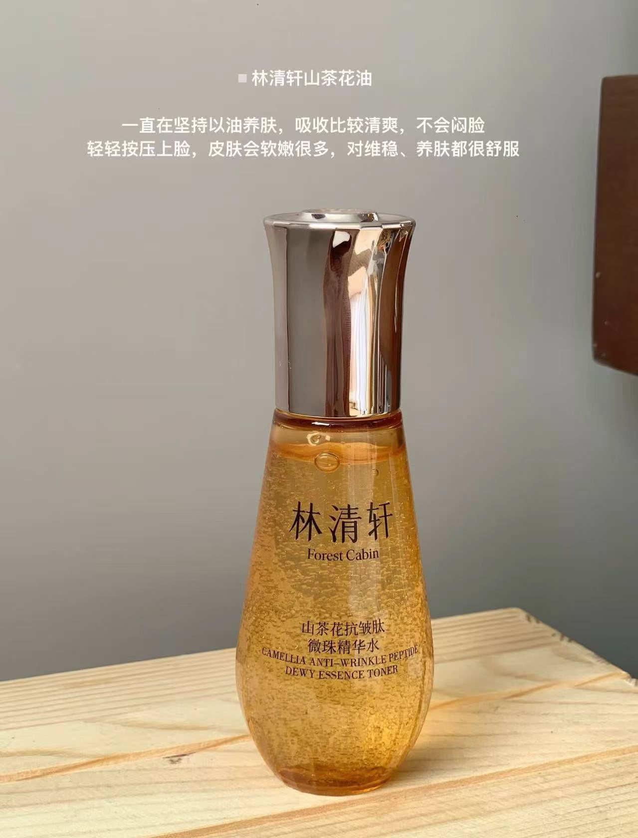 林清轩山茶花精华水小金珠水1.0 60ml+面膜2片 37.6元 - 86线报