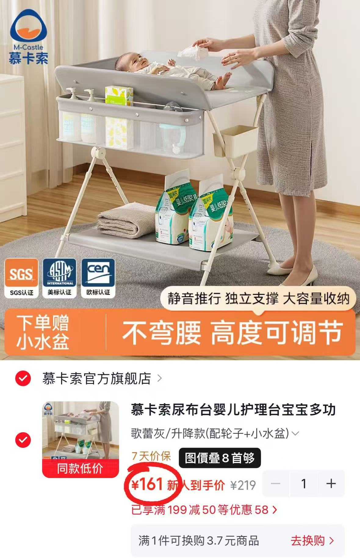 慕卡索尿布台婴儿护理台可调高静音推行歌蕾灰/升降款（配轮子+小水盆） 161元 - 86线报