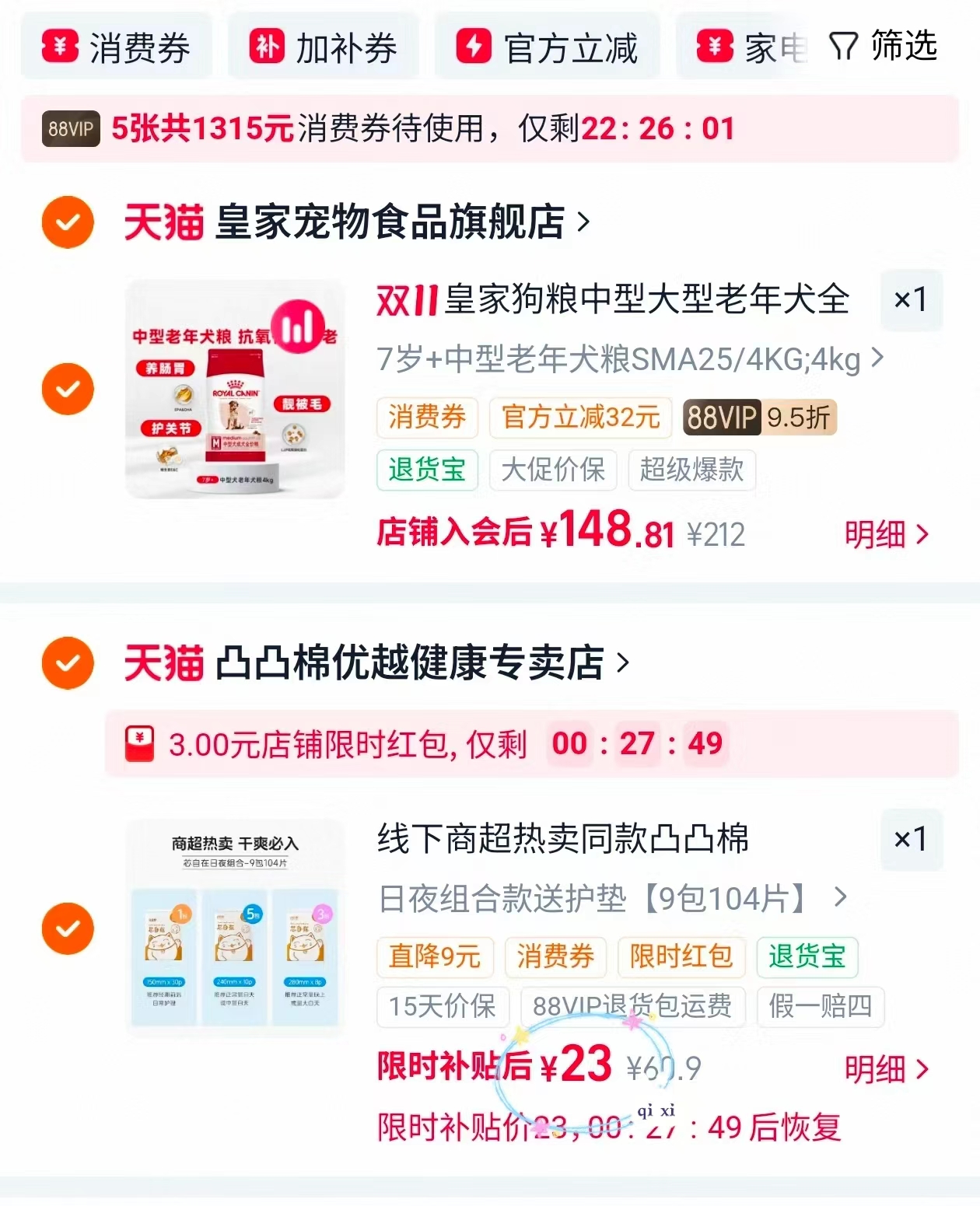 凸凸棉卫生巾日夜干爽透气姨妈巾整箱 23元 - 86线报 凸凸棉卫生巾日夜干爽透气姨妈巾整箱 23元 - 86线报