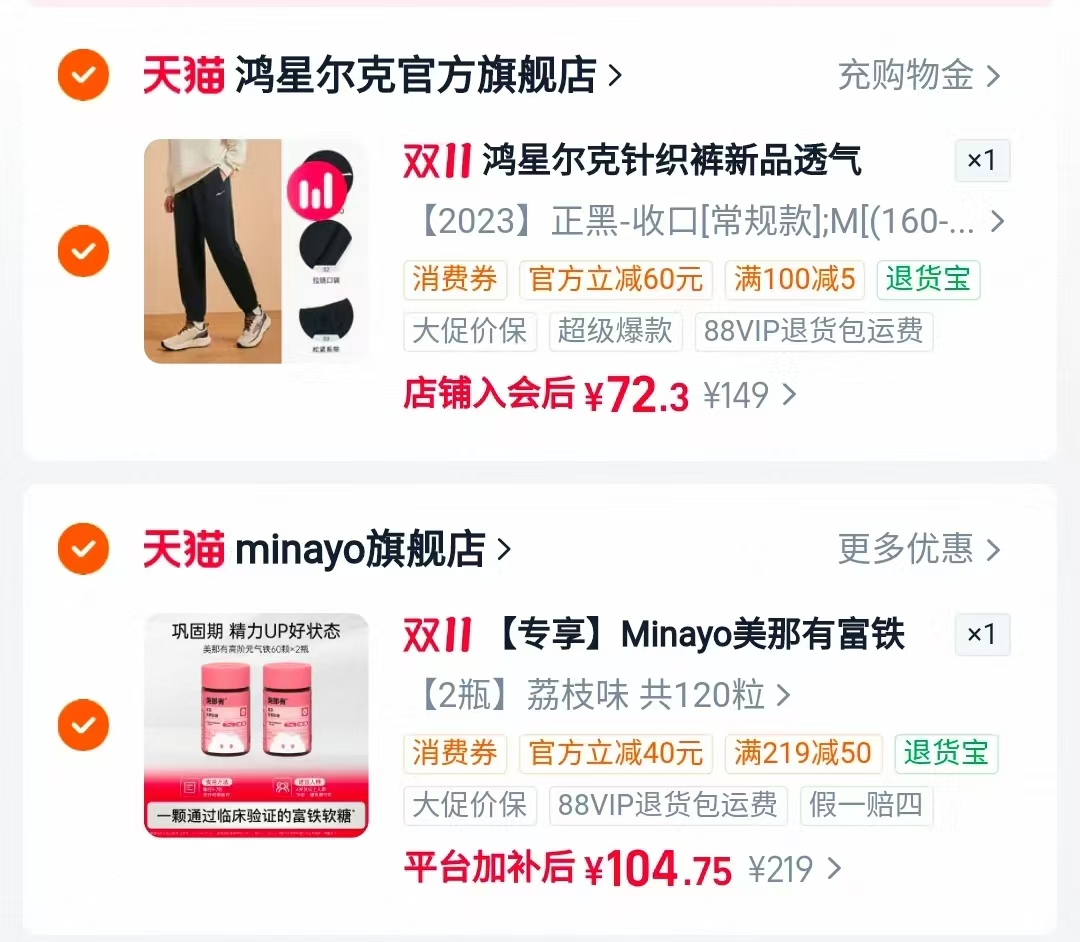 美那有富铁软糖拍1发2瓶 52.5元 - 86线报 美那有富铁软糖拍1发2瓶 52.5元 - 86线报