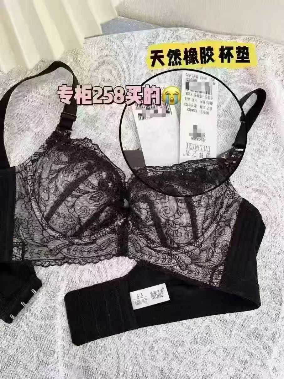 夏娃秘语蕾丝性感内衣女秋冬薄款聚拢侧收文胸任选拍2件 59元 - 86线报