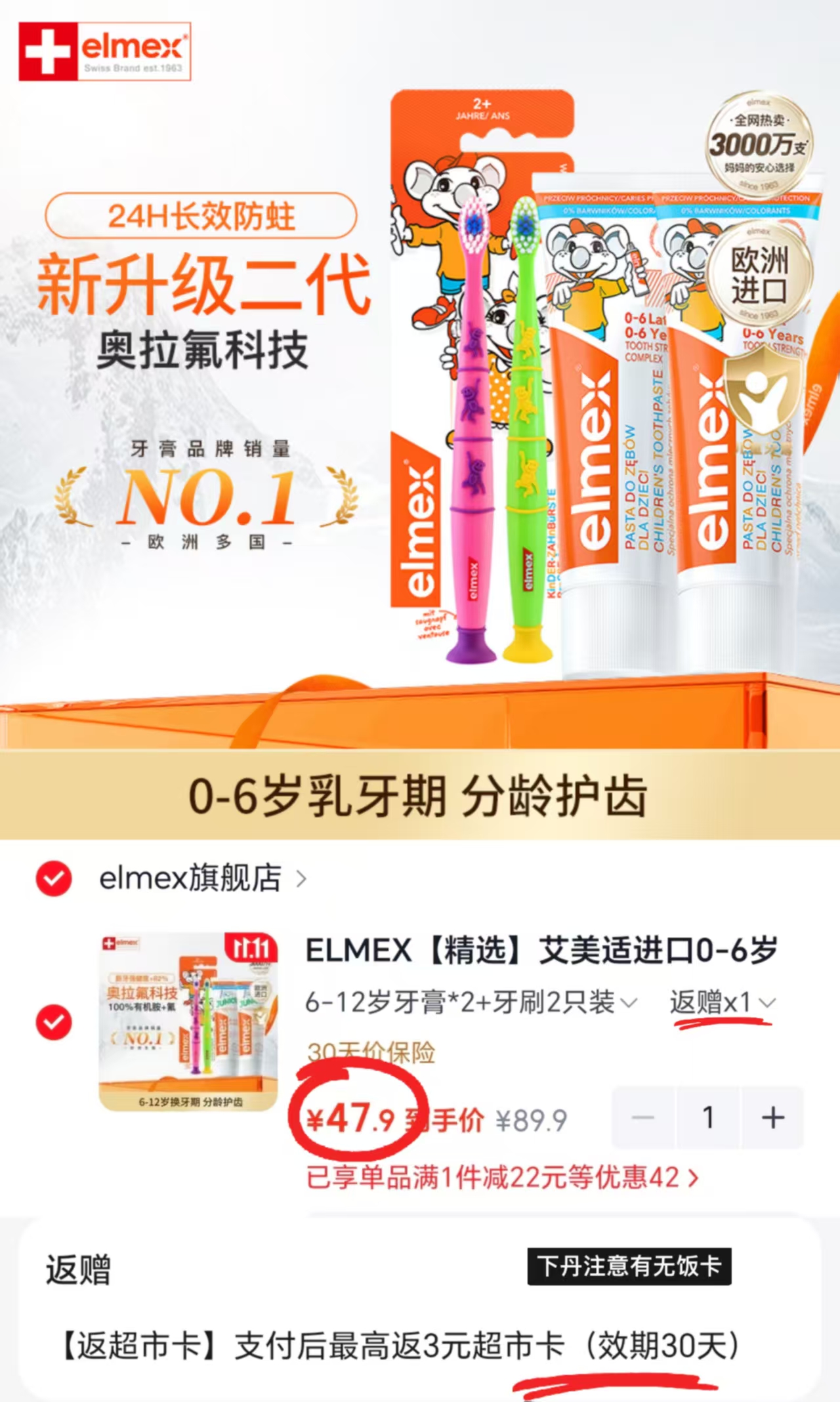 艾美适0-6岁儿童牙膏含氟防蛀低泡50ml×2+牙刷2只装 44.9元 - 86线报