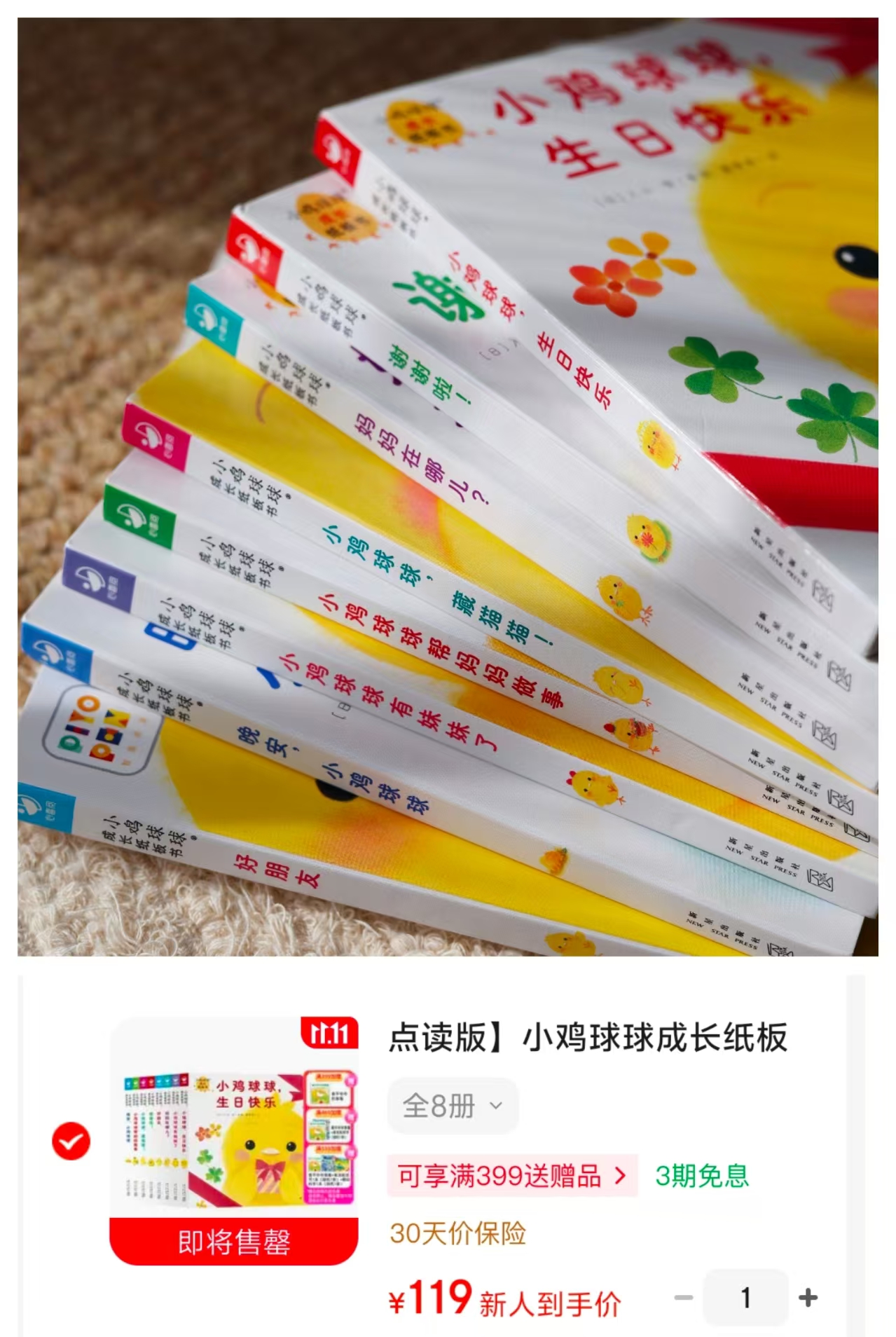 京东PIYO 119元 - 86线报 京东PIYO 119元 - 86线报