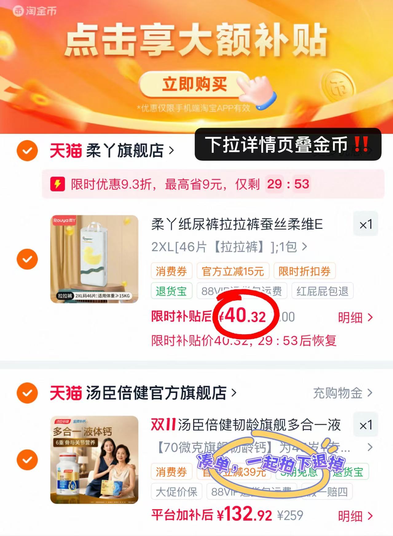 柔丫蚕丝柔维E婴儿尿不湿拉拉裤超薄透气男女宝宝专用纸尿裤新生 40.3元 - 线报酷 柔丫蚕丝柔维E婴儿尿不湿拉拉裤超薄透气男女宝宝专用纸尿裤新生 40.3元 - 线报酷