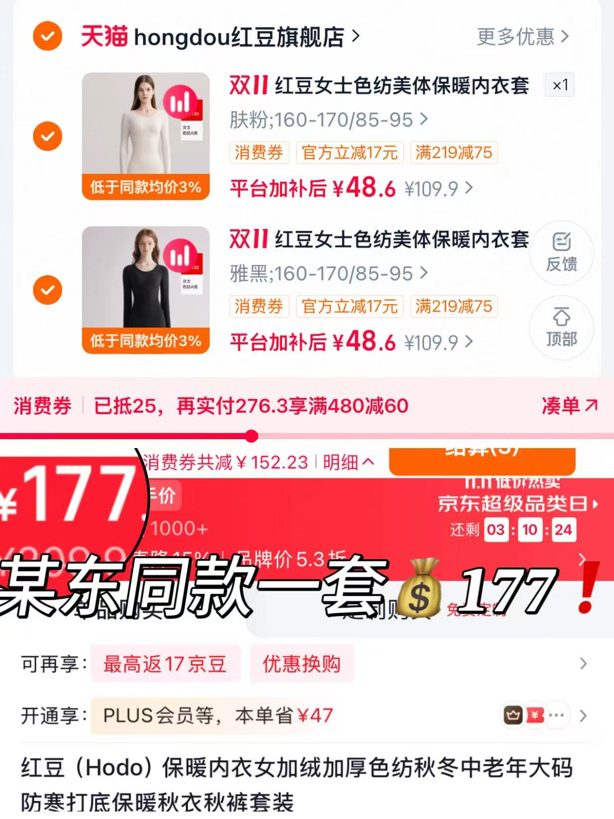 红豆美体内衣女修身显瘦秋衣秋裤打底薄款色纺A类棉毛衫保暖套装拍2套 97元 - 线报酷 红豆美体内衣女修身显瘦秋衣秋裤打底薄款色纺A类棉毛衫保暖套装拍2套 97元 - 线报酷