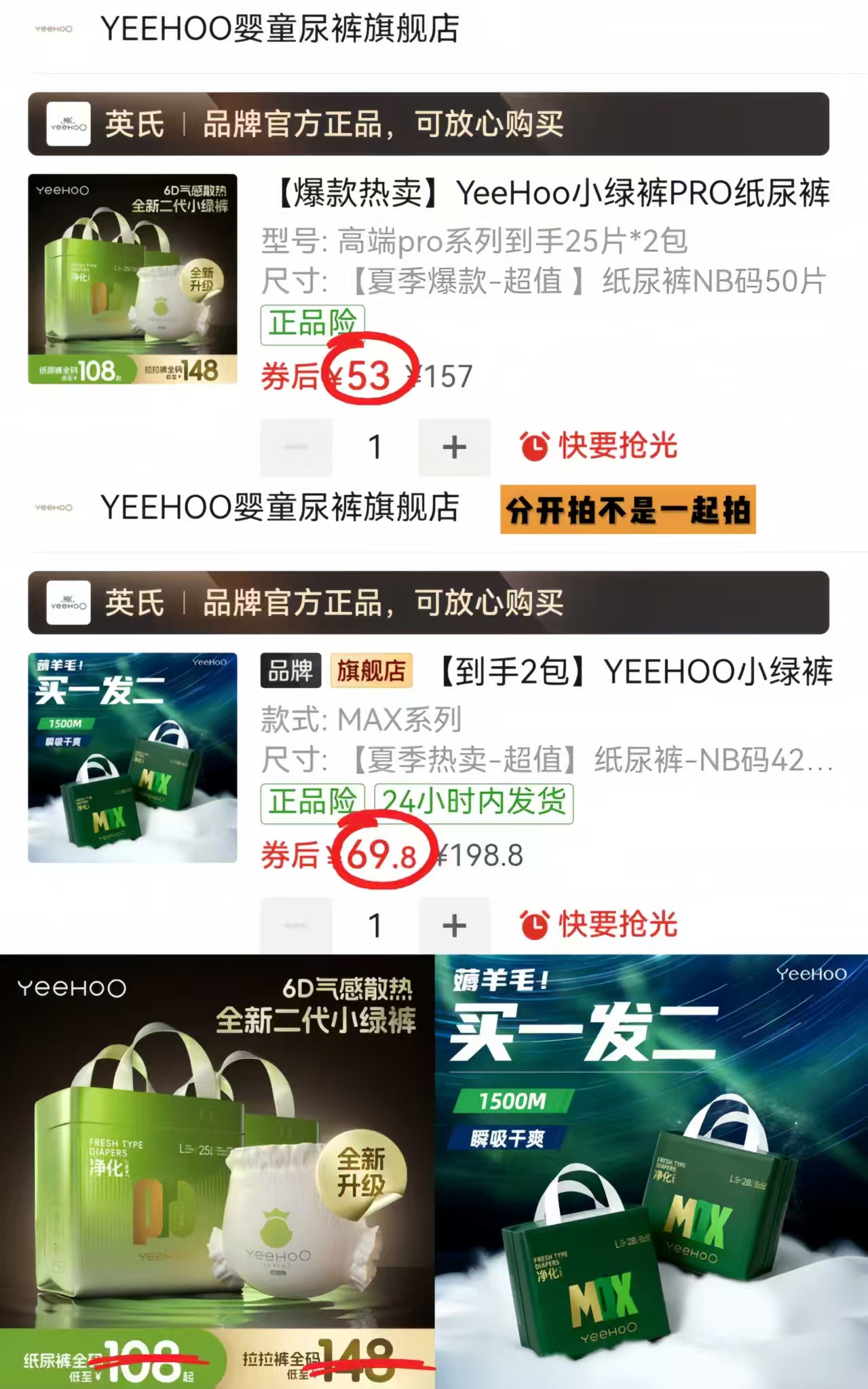 英氏小绿裤PRO拉拉裤NB-3XL码拍1箱共2包 53元 - 线报酷