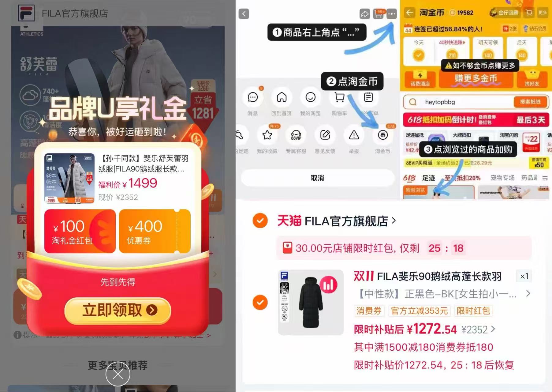 斐乐舒芙蕾羽绒服长款孙千同款 1272元 - 线报酷