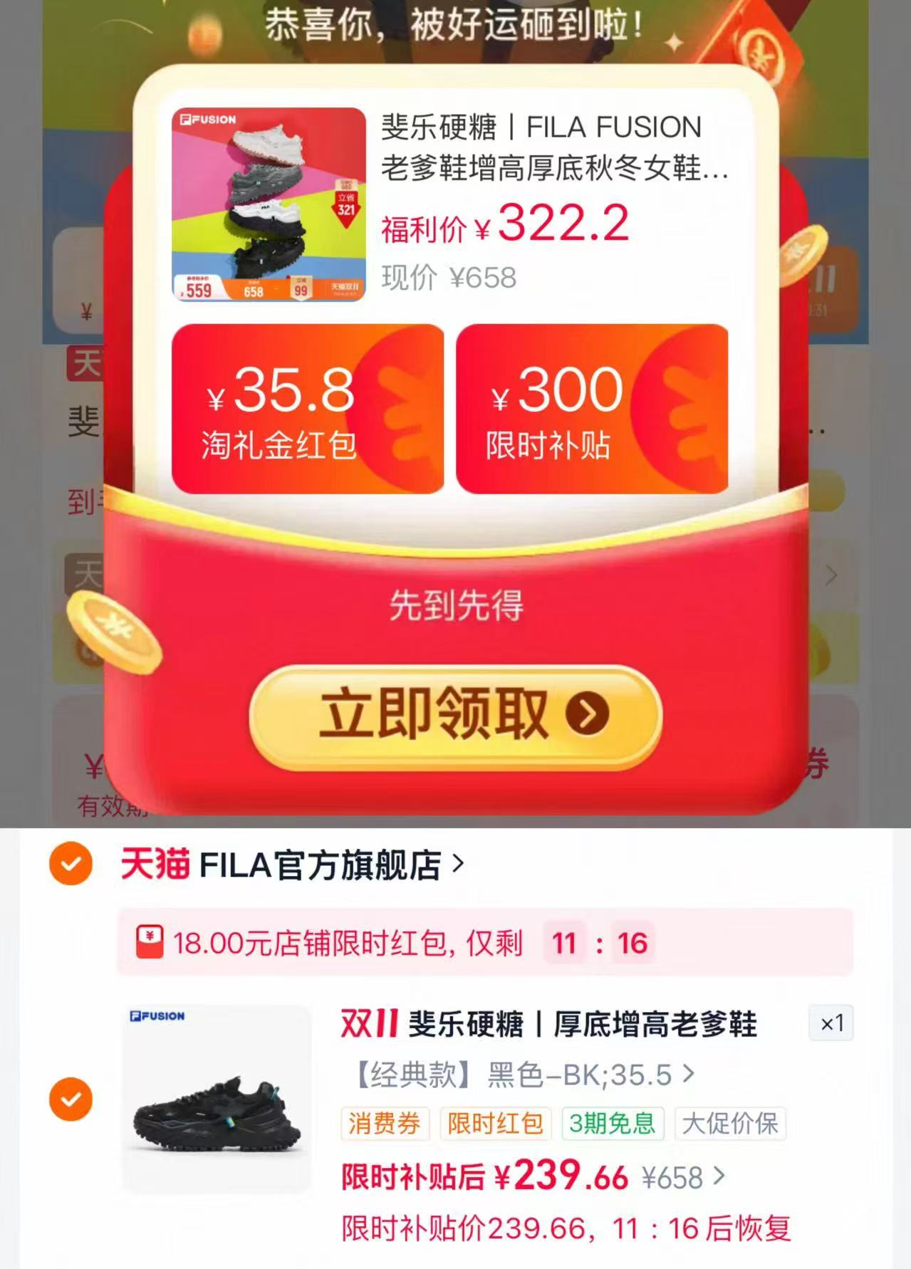 斐乐FUSION老爹鞋硬糖秋冬女鞋轻便休闲运动 239.6元 - 线报酷
