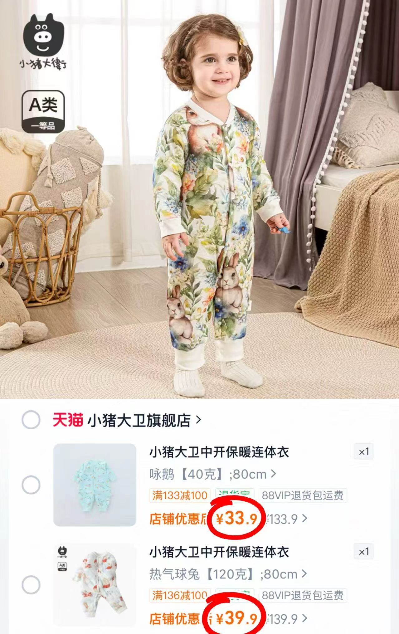 小猪大卫新生儿秋季保暖连体衣66-100cm 33.9元 - 线报酷