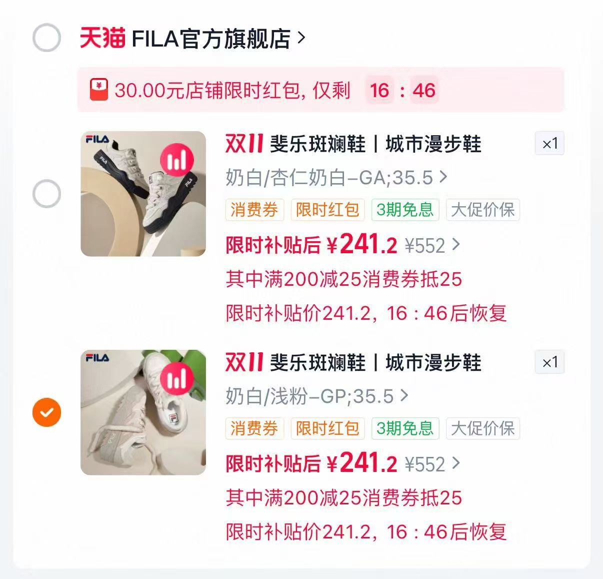 FILA斐乐斑斓鞋厚底女子板鞋增高透气百搭舒适通勤运动鞋休闲鞋 241元 - 86线报
