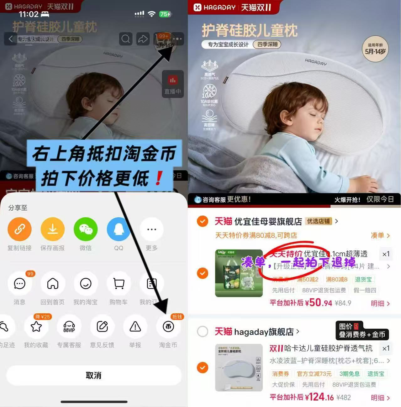 哈卡达儿童枕头1-3岁6月以上四季通用宝宝专用婴儿硅胶枕 104.1元 - 86线报 哈卡达儿童枕头1-3岁6月以上四季通用宝宝专用婴儿硅胶枕 104.1元 - 86线报