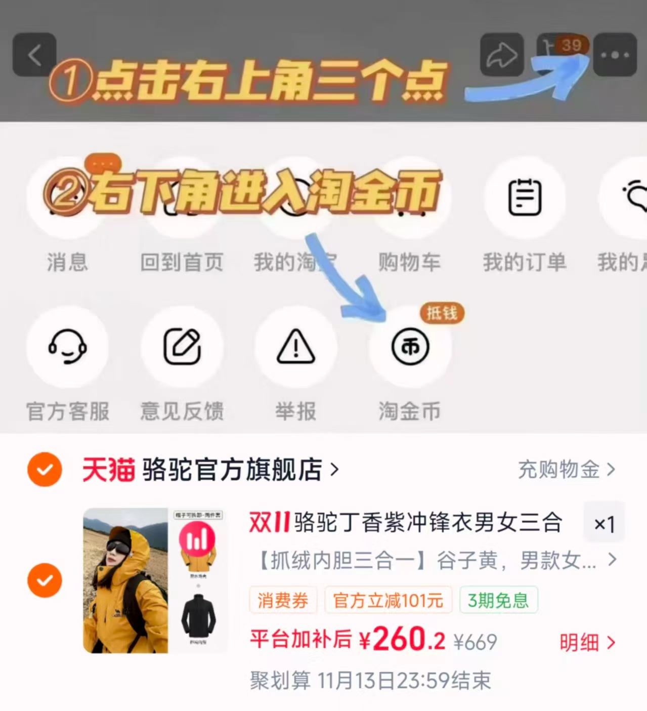 骆驼丁香紫色三防冲锋衣三合一可拆卸防水外套 260元 - 线报酷
