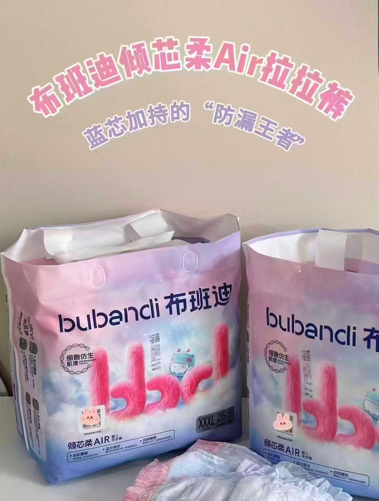 布班迪倾芯柔AIR柔薄纸尿裤拍1箱共2包 78元 - 线报酷