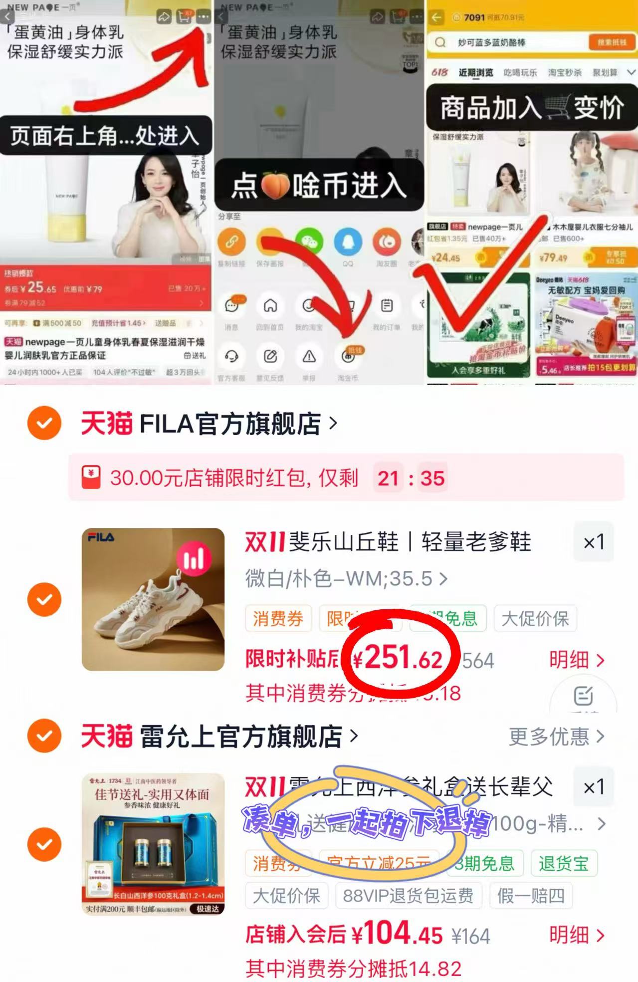 斐乐山丘运动鞋 251.6元 - 线报酷