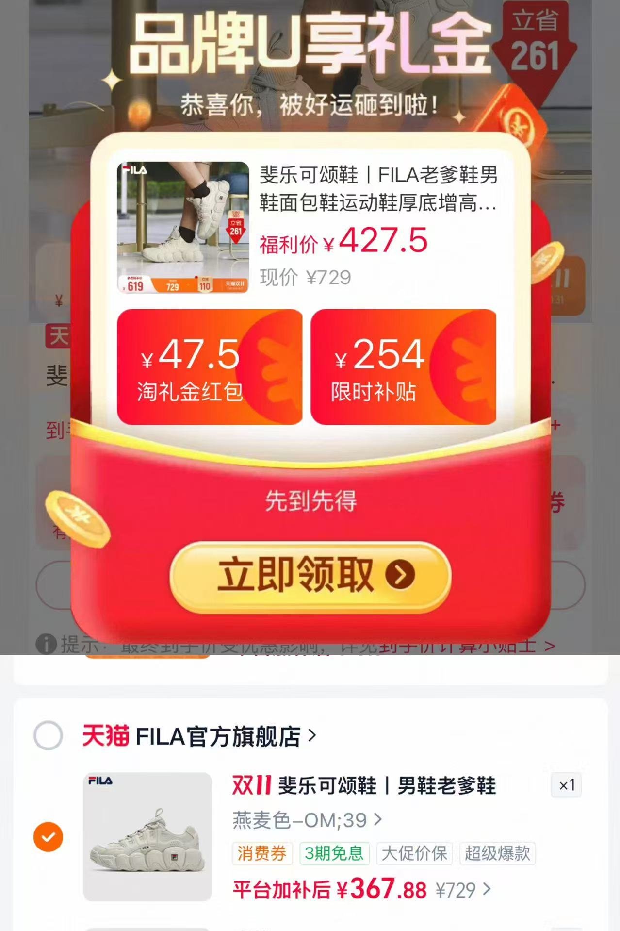 斐乐可颂鞋老爹鞋男鞋厚底增高鞋子 367.8元 - 线报酷 斐乐可颂鞋老爹鞋男鞋厚底增高鞋子 367.8元 - 线报酷