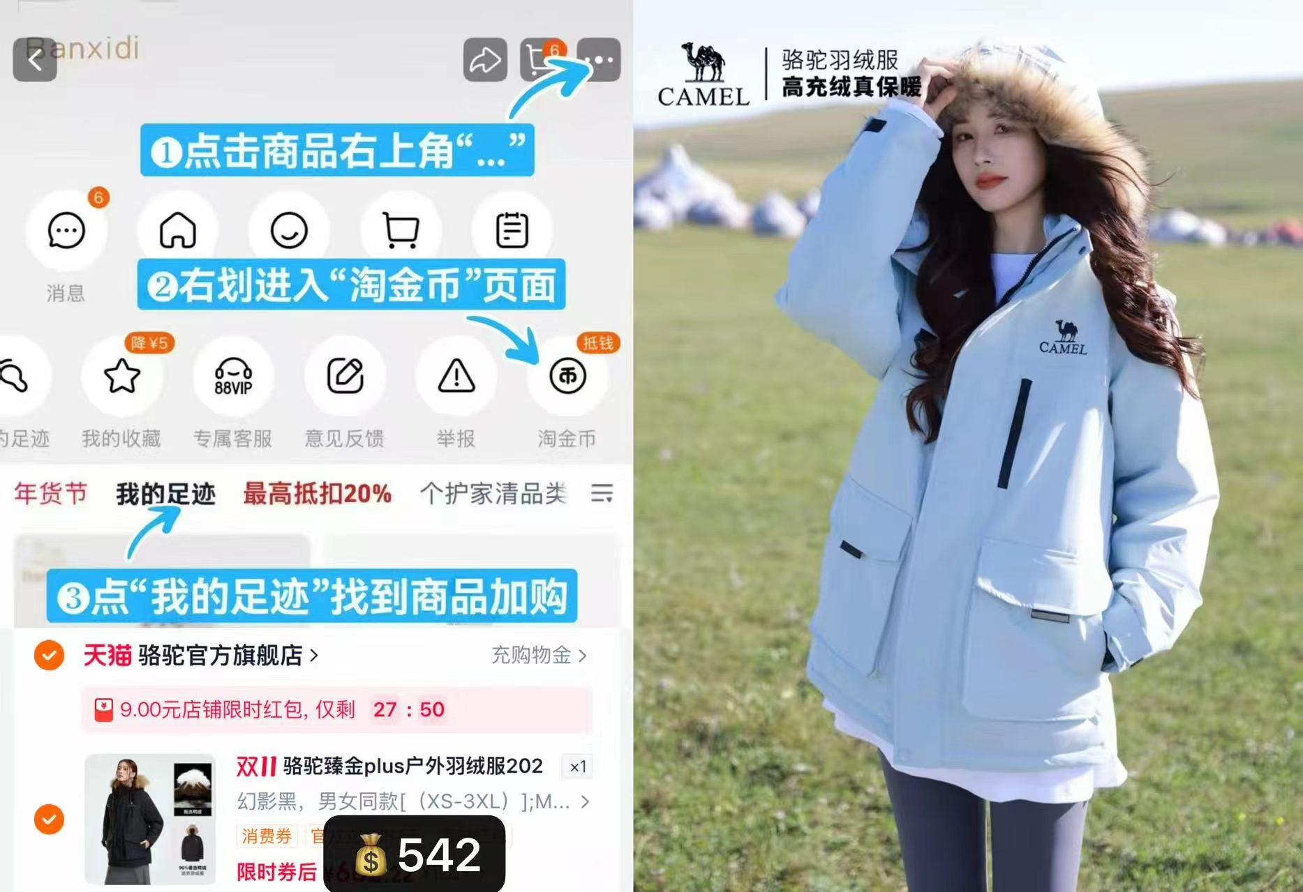 骆驼臻金PLUS户外羽绒服2026秋冬新款男女同款保暖貉子毛领派克服 542元 - 线报酷 骆驼臻金PLUS户外羽绒服2026秋冬新款男女同款保暖貉子毛领派克服 542元 - 线报酷