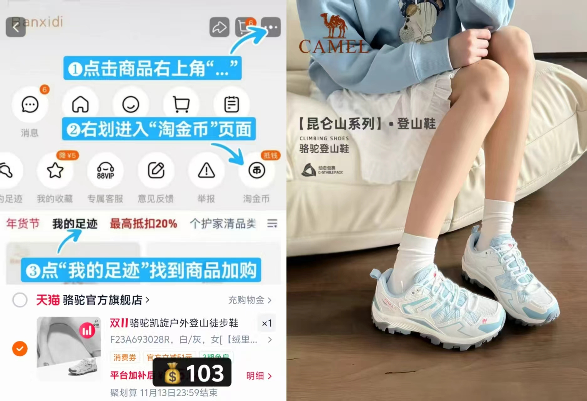 骆驼凯旋登山鞋女款 103元 - 86线报