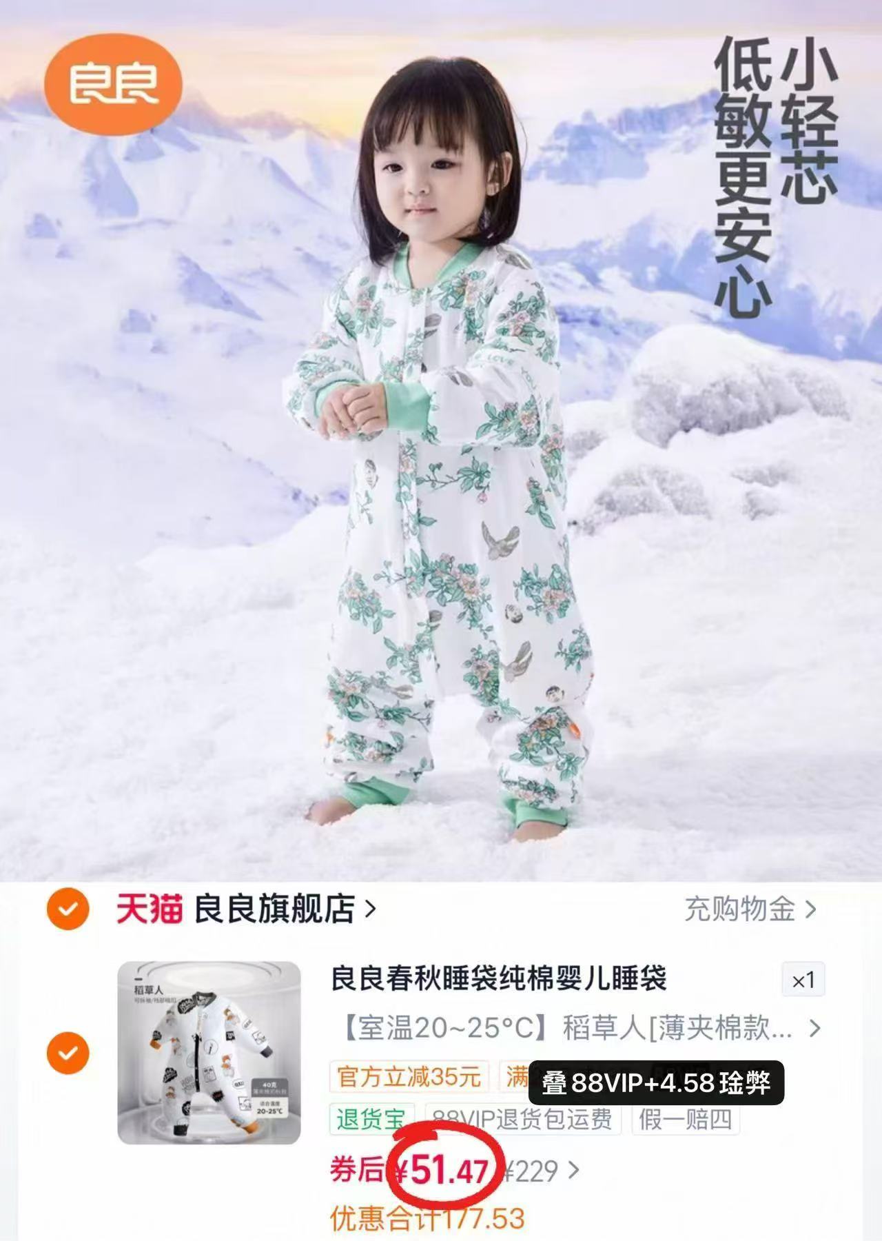 良良婴儿睡袋四季通用分腿春夏款 51.4元 - 清风线报