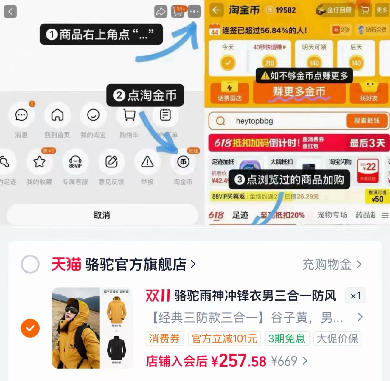 骆驼户外拼色雨神冲锋衣男款三合一防风防水外套女款 257元 - 86线报