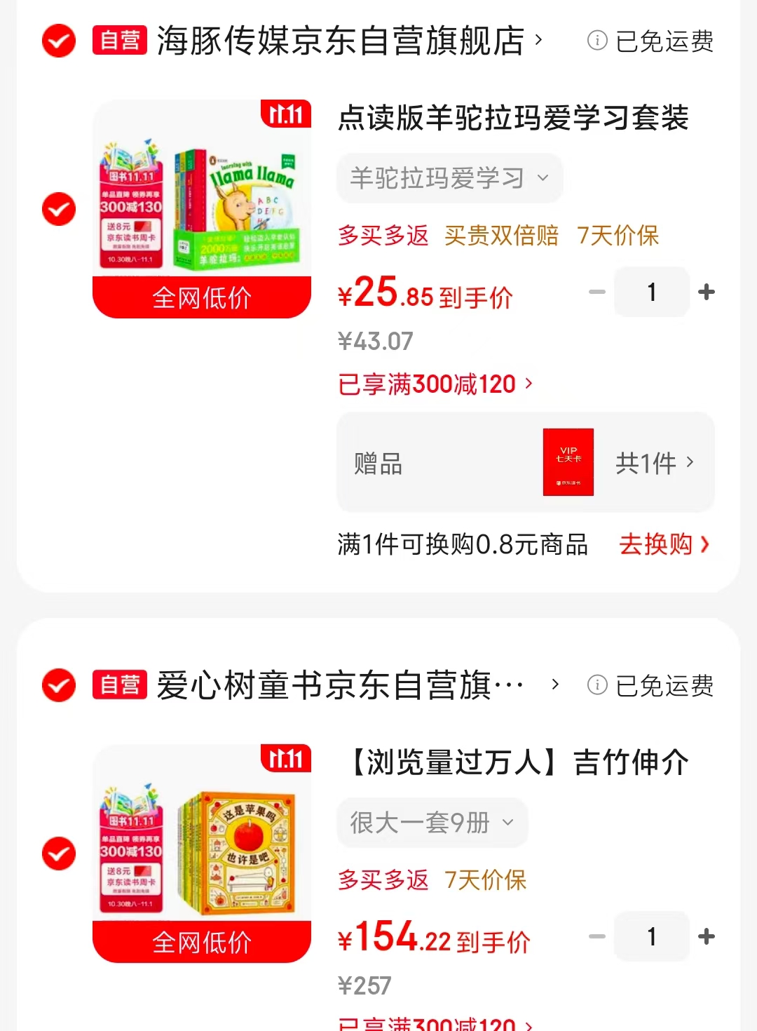 海豚传媒羊驼拉玛爱学习点读版套装全3册中英双语语感韵律启蒙撕不烂纸板书 25元 - 86线报 海豚传媒羊驼拉玛爱学习点读版套装全3册中英双语语感韵律启蒙撕不烂纸板书 25元 - 86线报