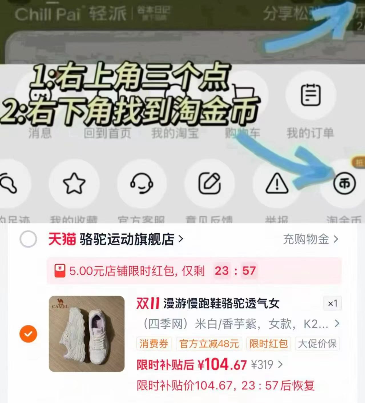 骆驼慢跑鞋漫游女鞋复古老爹鞋 104元 - 86线报 骆驼慢跑鞋漫游女鞋复古老爹鞋 104元 - 86线报