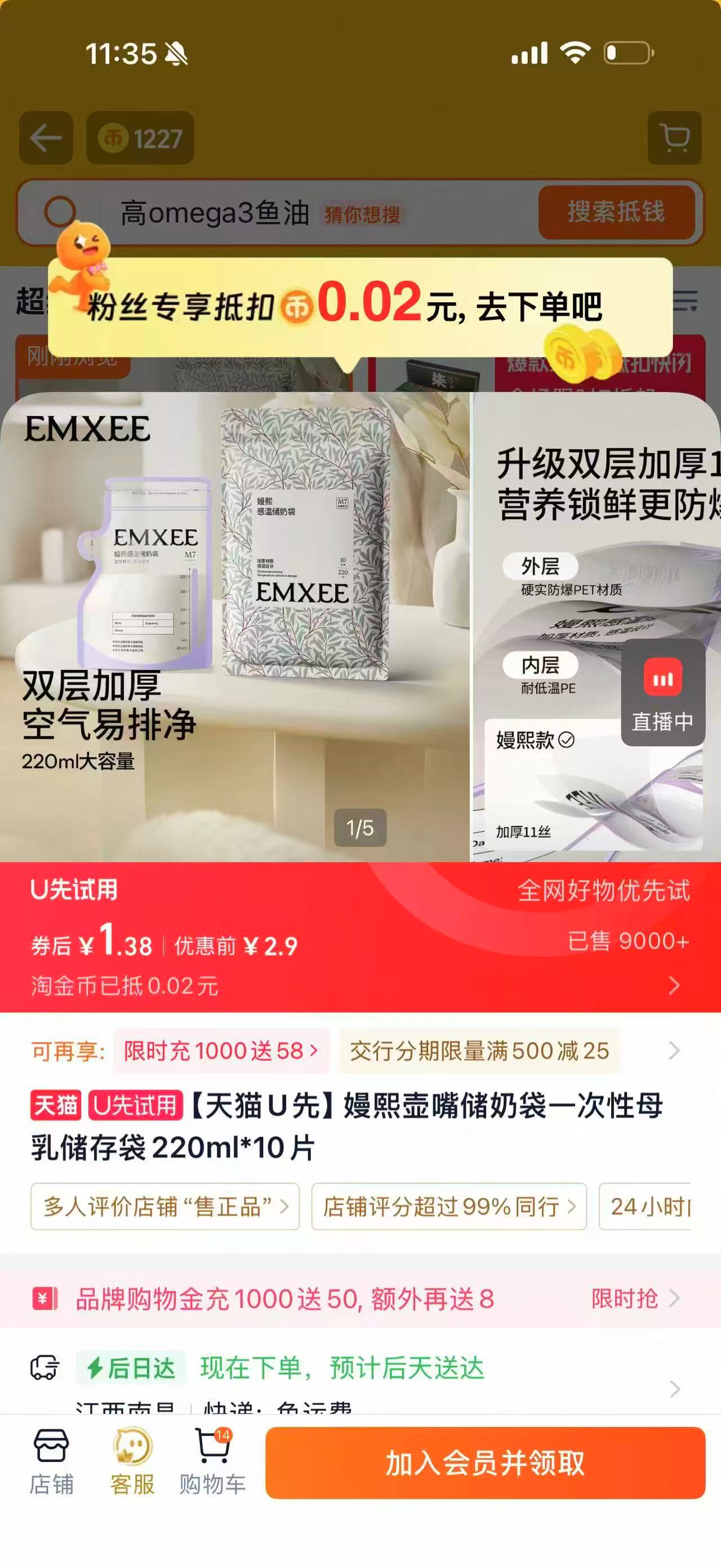 嫚熙壶嘴储奶袋220ml×10片 2.9元 - 86线报