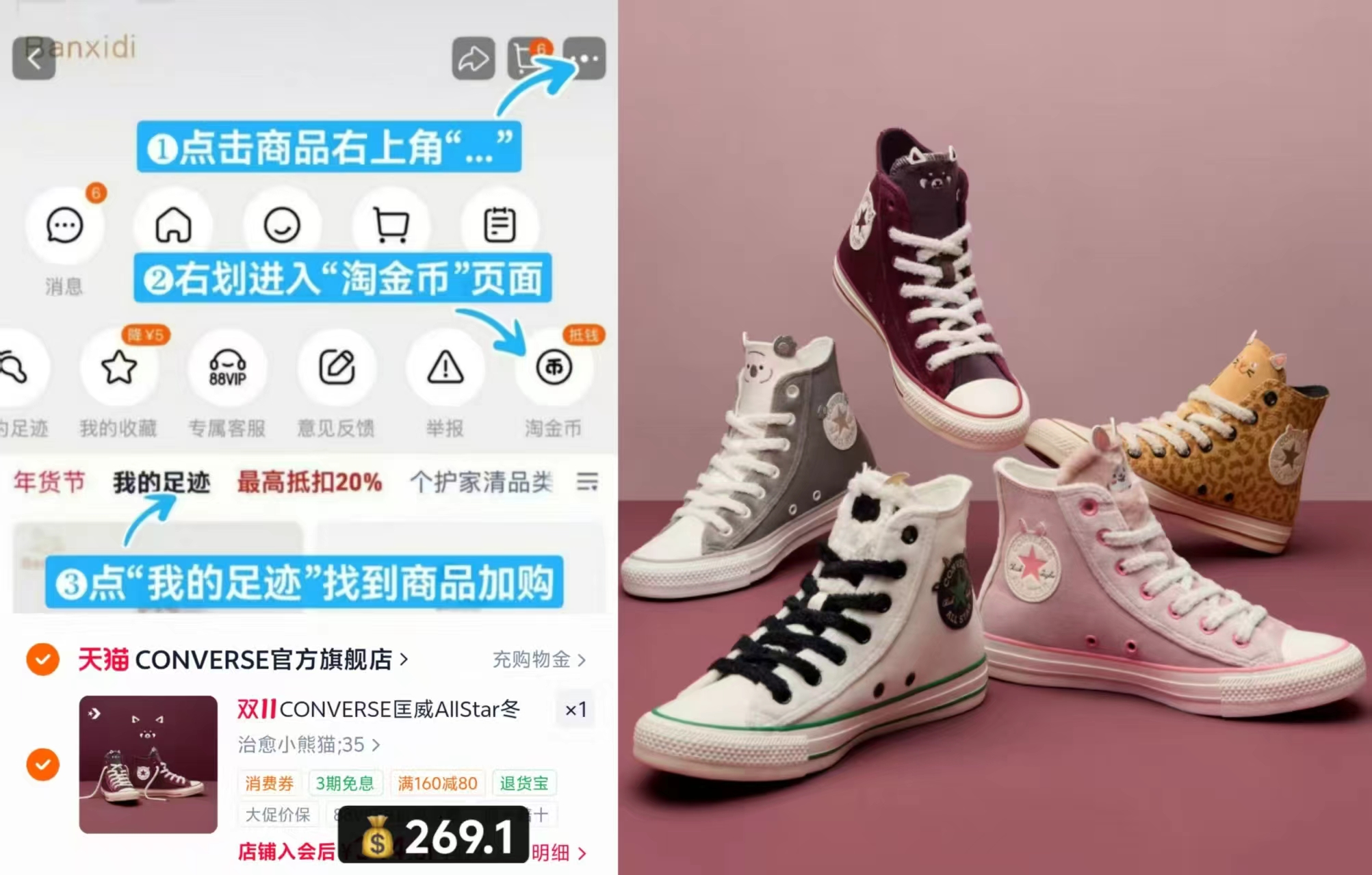 CONVERSE官方旗舰店匡威AllStar冬季新品动物派对系列加绒男 269元 - 线报酷 CONVERSE官方旗舰店匡威AllStar冬季新品动物派对系列加绒男 269元 - 线报酷