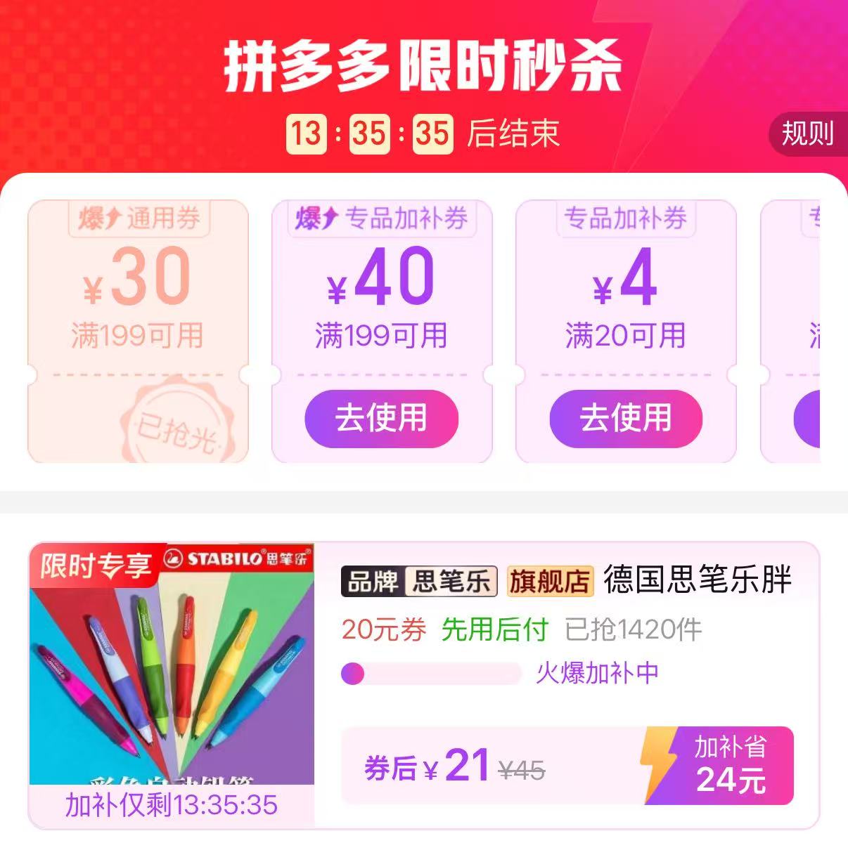 拼多多思笔乐正姿铅笔儿童正姿笔3.15/1.4初学自动笔人体工学握笔设计 21元 - 线报酷