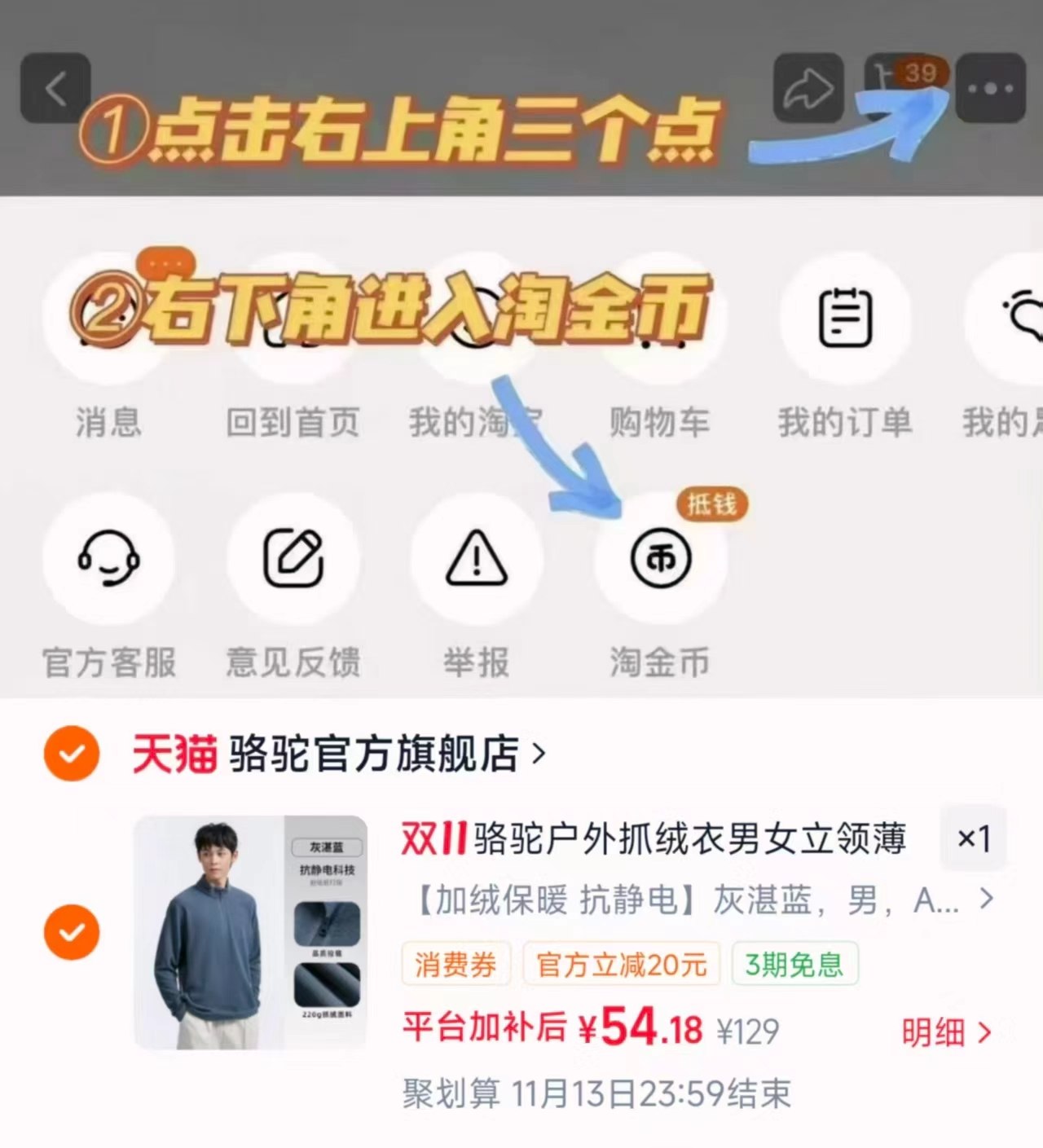 骆驼户外抓绒衣男立领防风薄绒保暖冲锋衣内胆运动外套摇粒绒卫衣 54.1元 - 线报酷