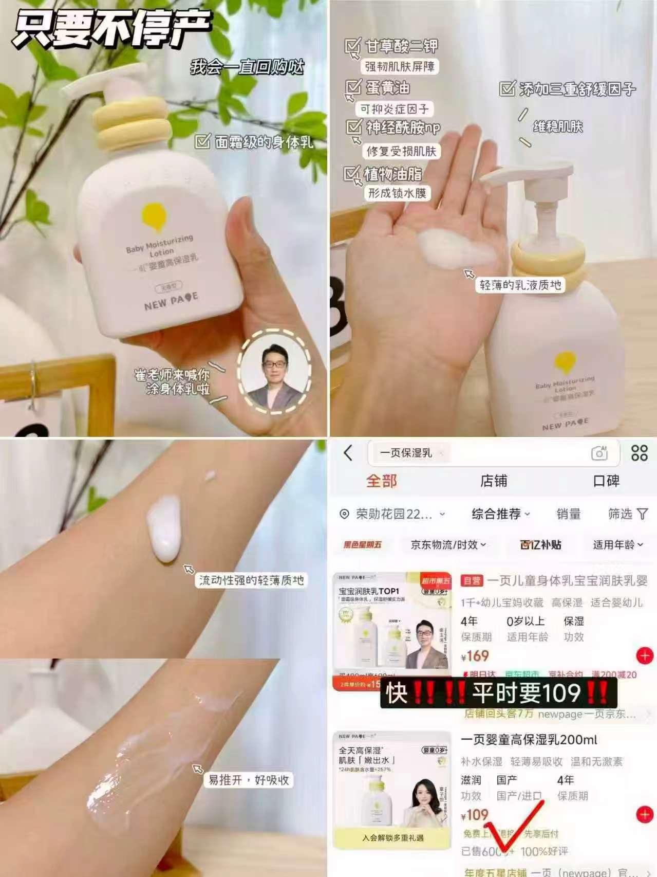 儿童润肤乳婴儿护肤宝宝面霜高保湿乳液200ml 拍2件 82元 - 86线报