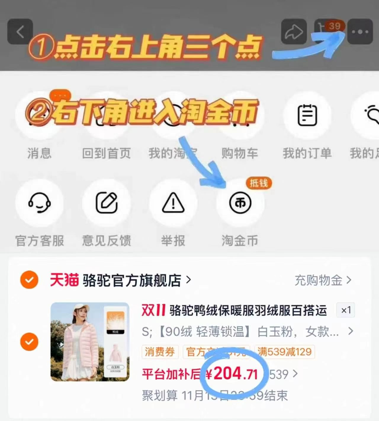 骆驼排骨羽绒服连帽90鸭绒保暖面包服 194.4元 - 86线报