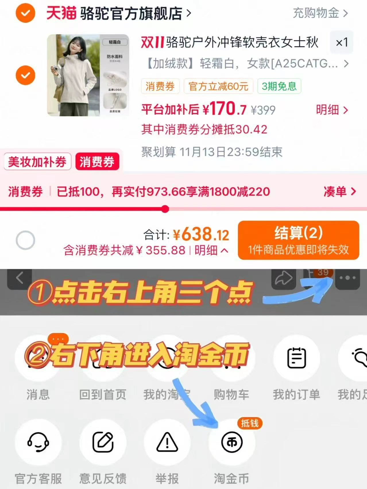 骆驼户外冲锋软壳衣女士秋冬薄绒连帽外套 170元 - 线报酷