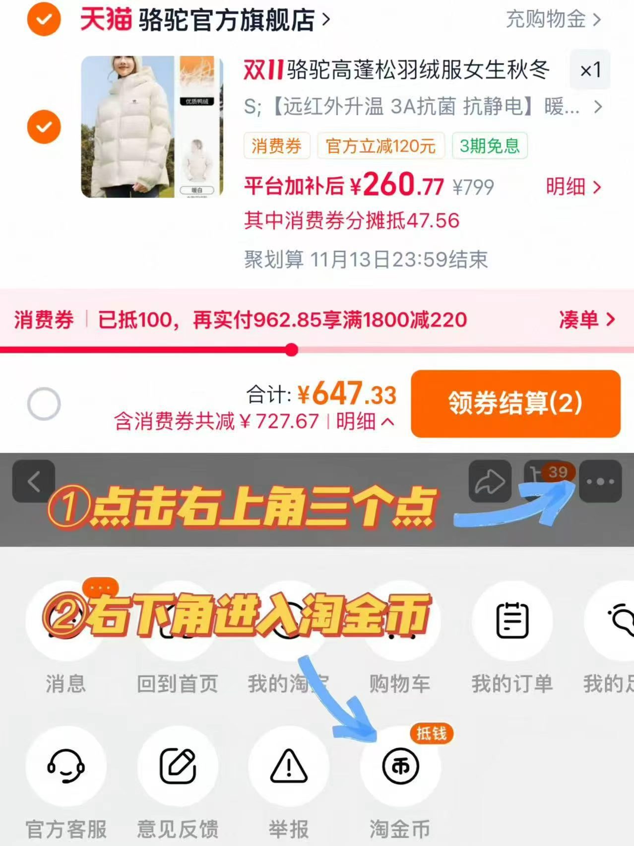 骆驼高蓬松羽绒服连帽面包服90绒鸭绒运动外套 368.23元 - 86线报