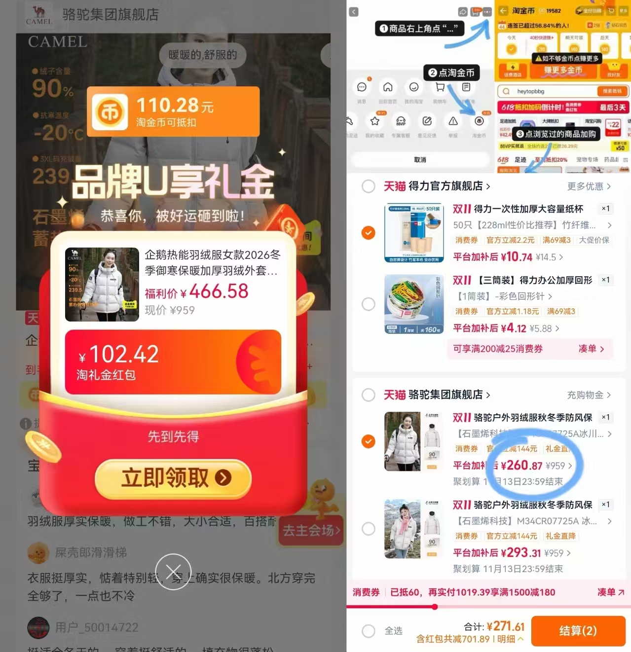 骆驼集团旗舰店企鹅热能羽绒服女款冬季加厚短款面包服 260元 - 86线报