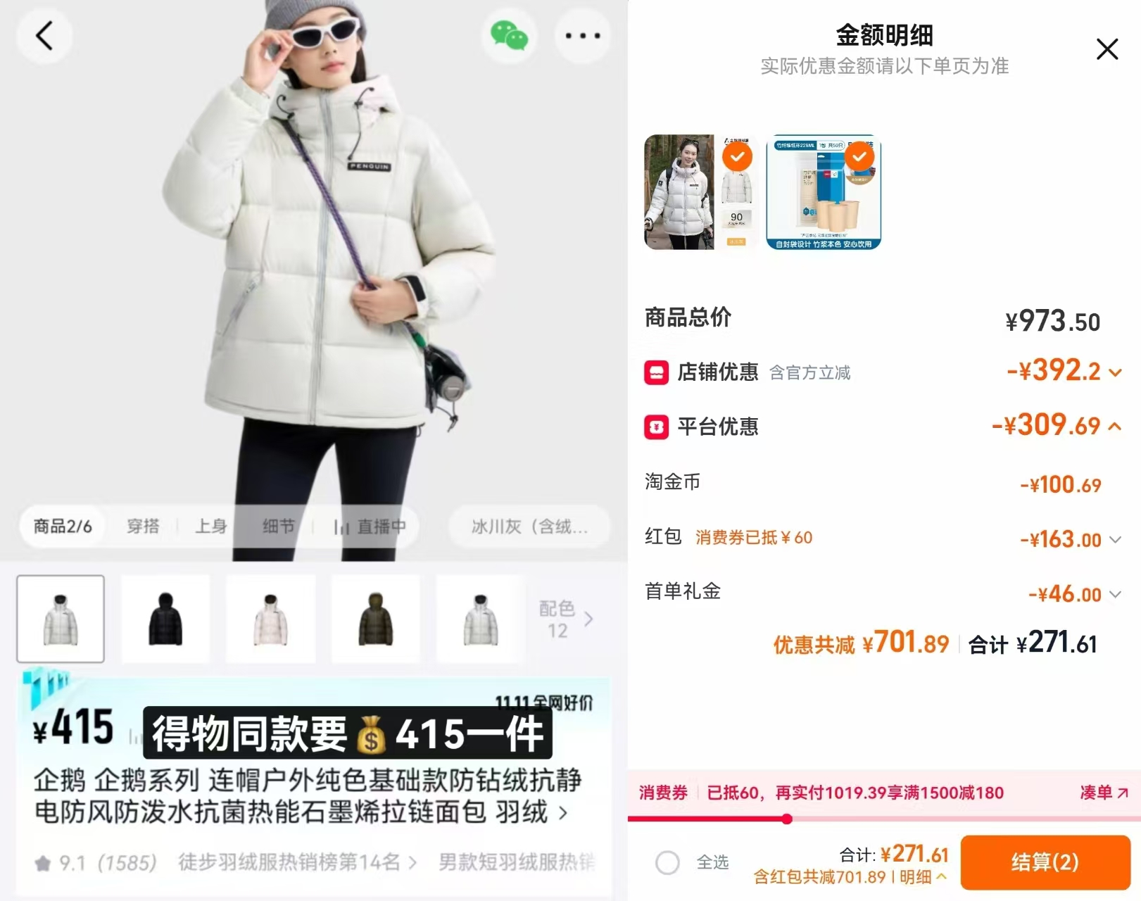 骆驼集团旗舰店企鹅热能羽绒服女款冬季加厚短款面包服 260元 - 86线报