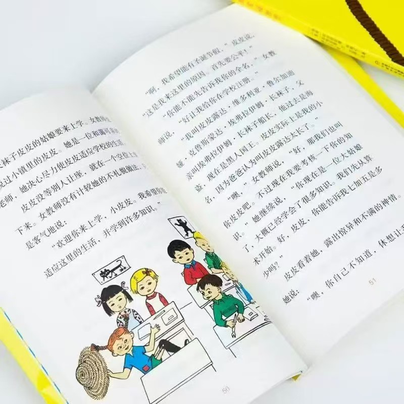 中国少年儿童新闻出版总社长袜子皮皮80周年特别纪念版礼盒15册 115.8元 - 清风线报