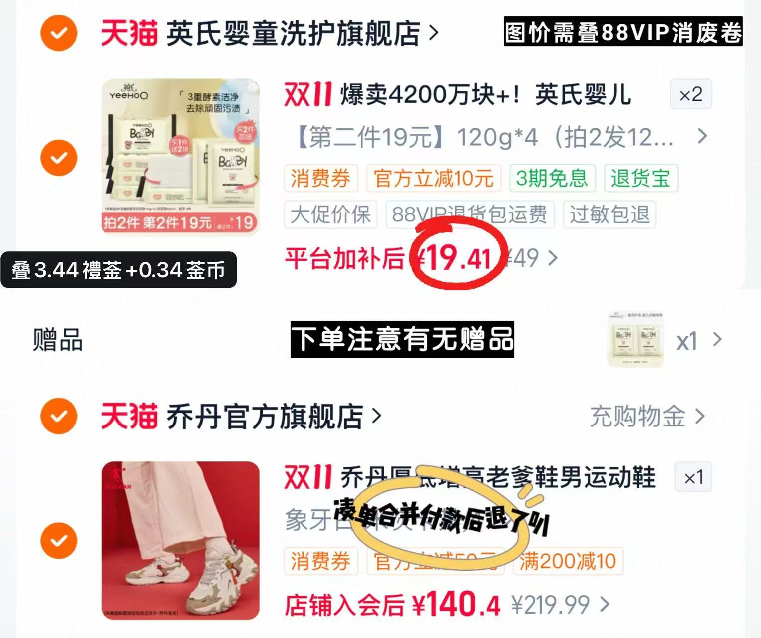 英氏婴儿酵素洗衣皂120g×6块拍2件共12块 38.8元 - 线报酷