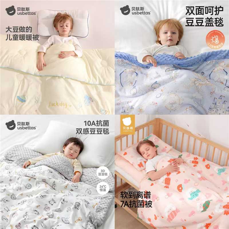 贝肽斯薄夹棉四季被子 79.9元 - 86线报 贝肽斯薄夹棉四季被子 79.9元 - 86线报