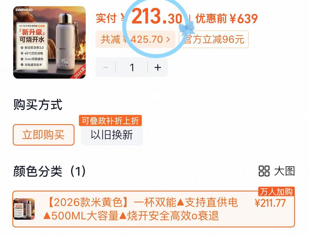 大宇无线恒温电热水壶婴儿专用便携式可直烧开旗舰500ml烧开款 213元 - 86线报