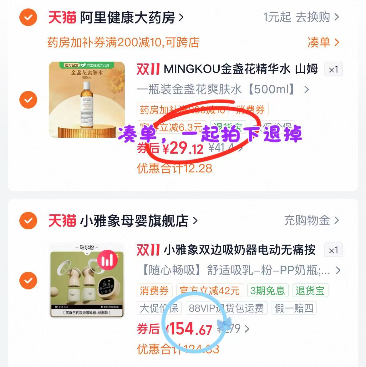 小雅象电动吸奶器双边免手扶全自动孕产妇便携轻音赠储奶袋10片+羊脂膏小 157元 - 86线报 小雅象电动吸奶器双边免手扶全自动孕产妇便携轻音赠储奶袋10片+羊脂膏小 157元 - 86线报