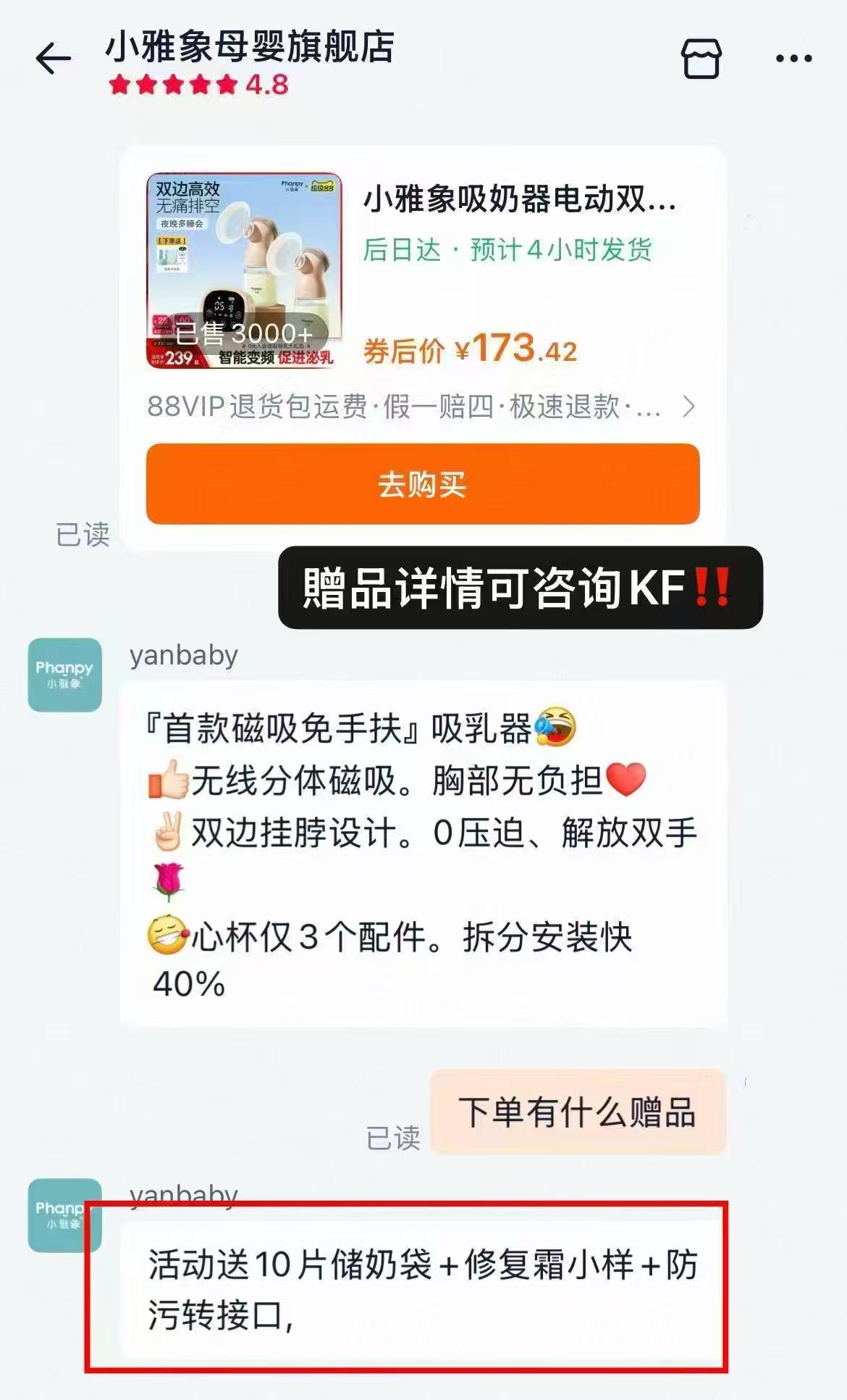 小雅象电动吸奶器双边免手扶全自动孕产妇便携轻音赠储奶袋10片+羊脂膏小 157元 - 86线报 小雅象电动吸奶器双边免手扶全自动孕产妇便携轻音赠储奶袋10片+羊脂膏小 157元 - 86线报