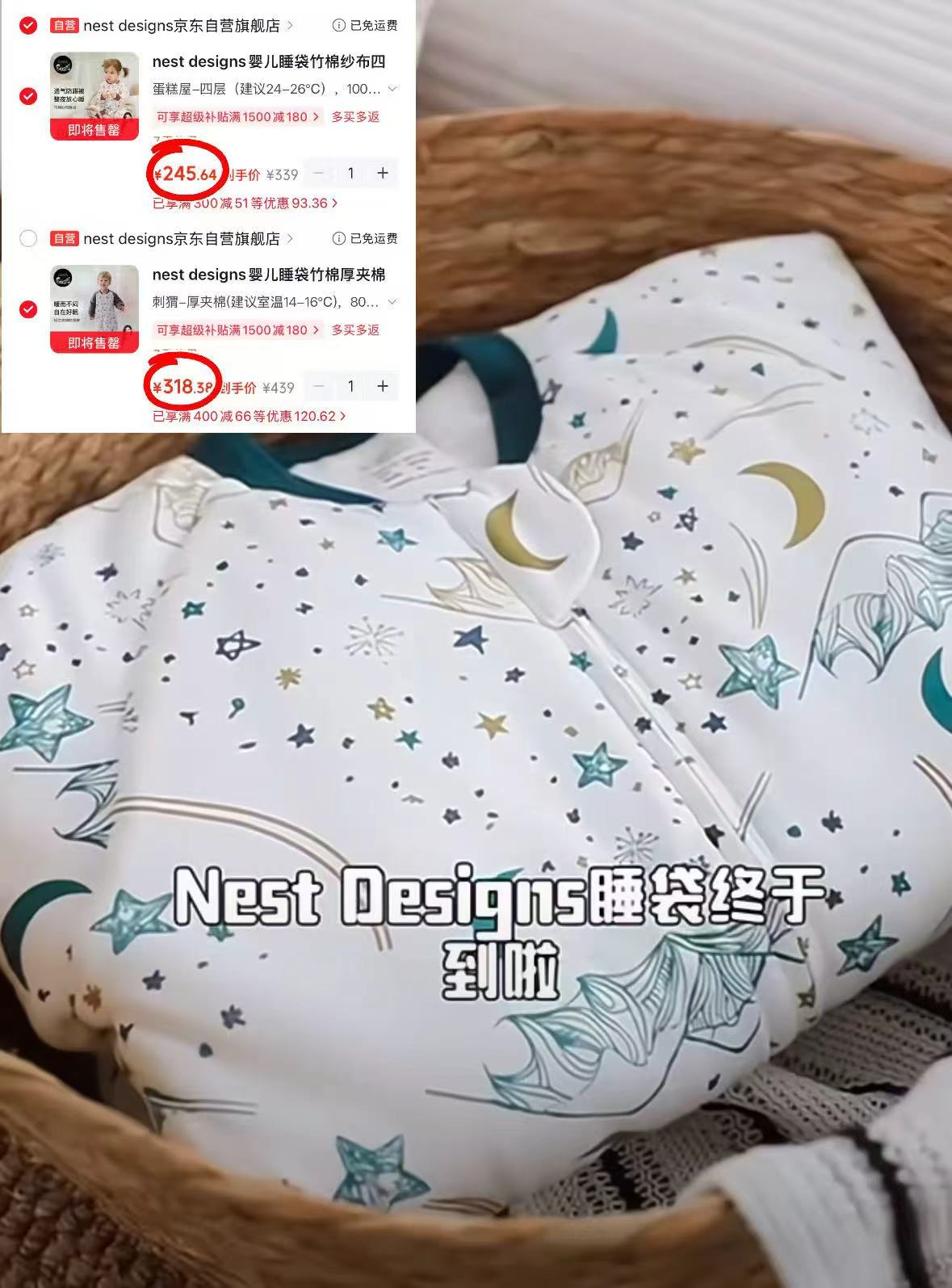 nest designs蛋糕屋100码 245.6元 - 86线报