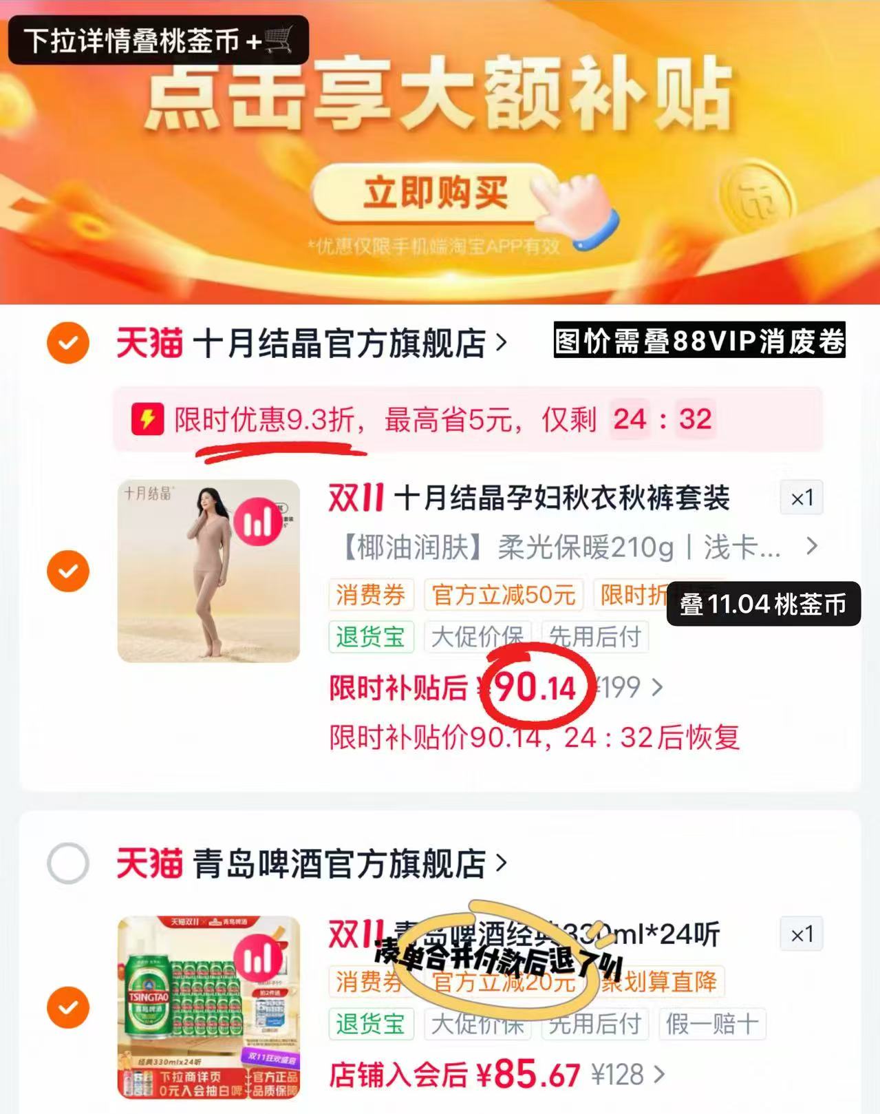 十月结晶孕妇秋衣裤套装冬季款女 90.1元 - 86线报