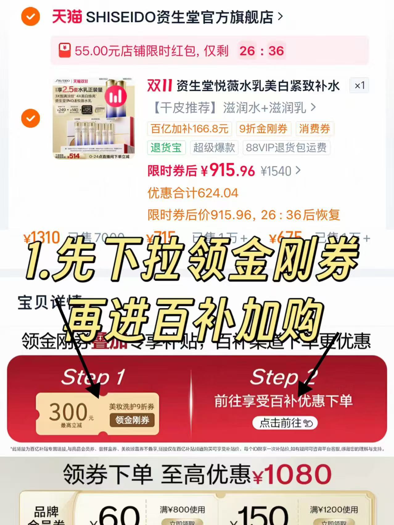 资生堂悦薇水乳套装拍1发2.5套含水375ml+乳200ml 366元 - 86线报 资生堂悦薇水乳套装拍1发2.5套含水375ml+乳200ml 366元 - 86线报
