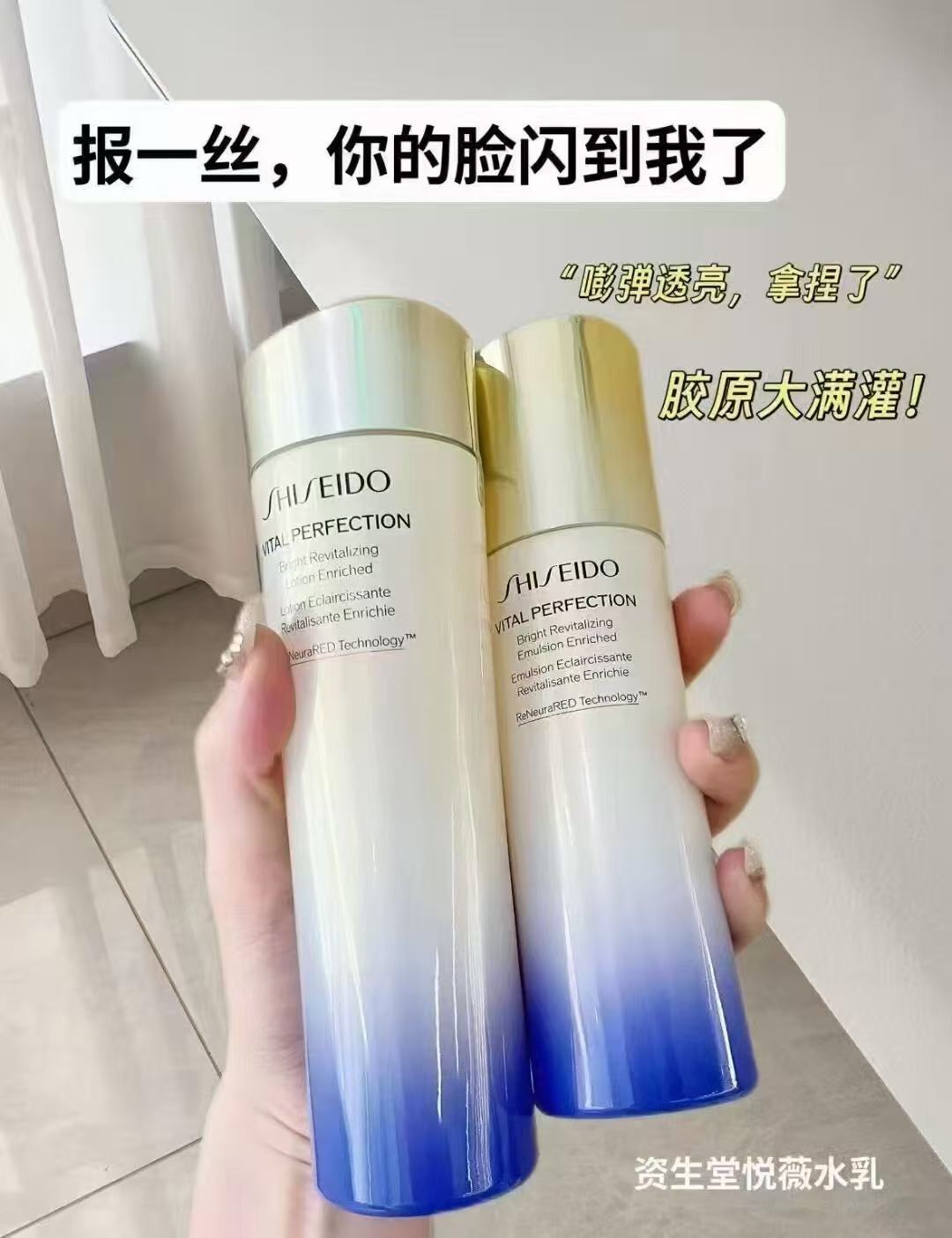 资生堂悦薇水乳套装拍1发2.5套含水375ml+乳200ml 366元 - 86线报