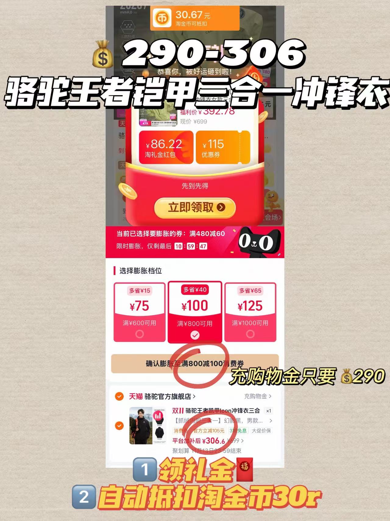 骆驼青果绿色王者凯甲三合一冲锋衣男款户外防水登山服 372.28元 - 线报酷 骆驼青果绿色王者凯甲三合一冲锋衣男款户外防水登山服 372.28元 - 线报酷