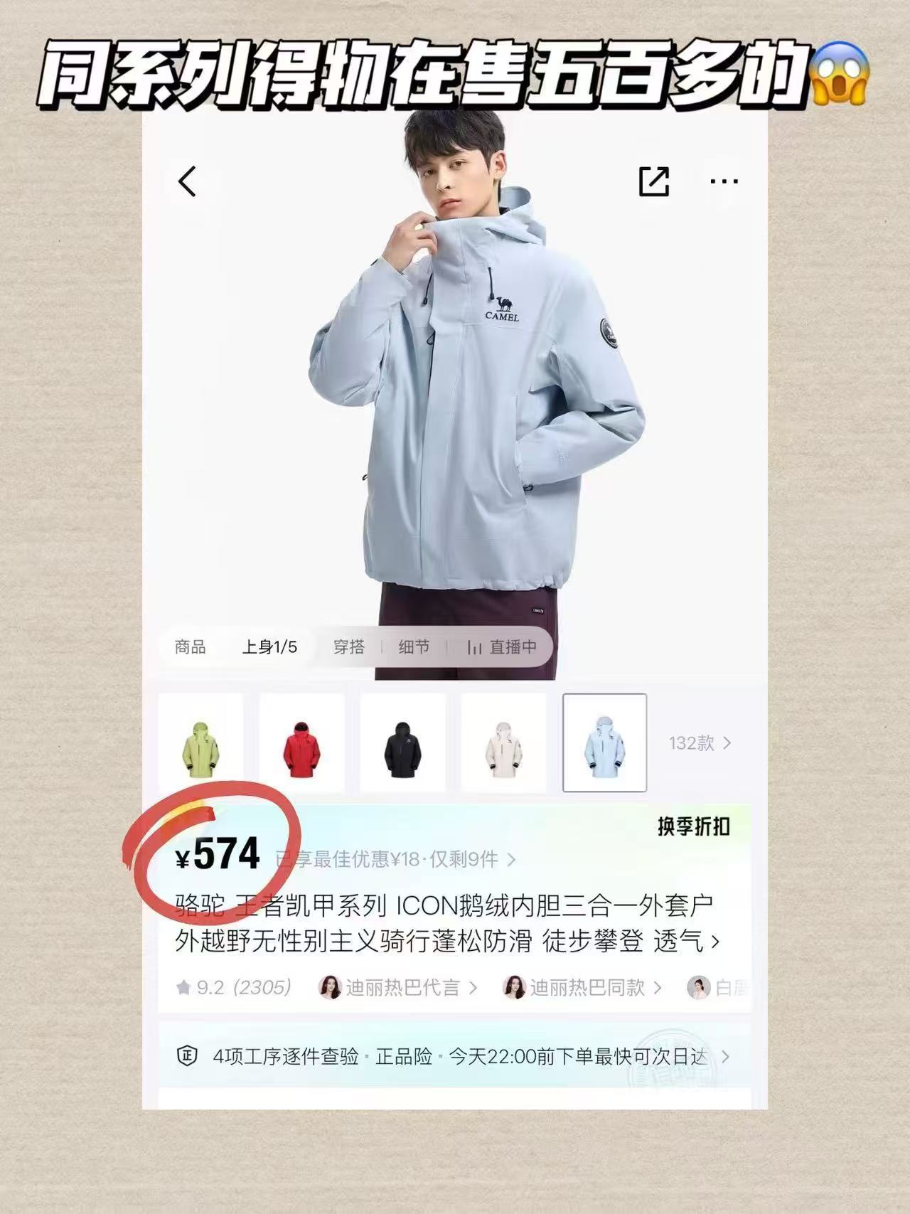骆驼青果绿色王者凯甲三合一冲锋衣男款户外防水登山服 372.28元 - 线报酷 骆驼青果绿色王者凯甲三合一冲锋衣男款户外防水登山服 372.28元 - 线报酷