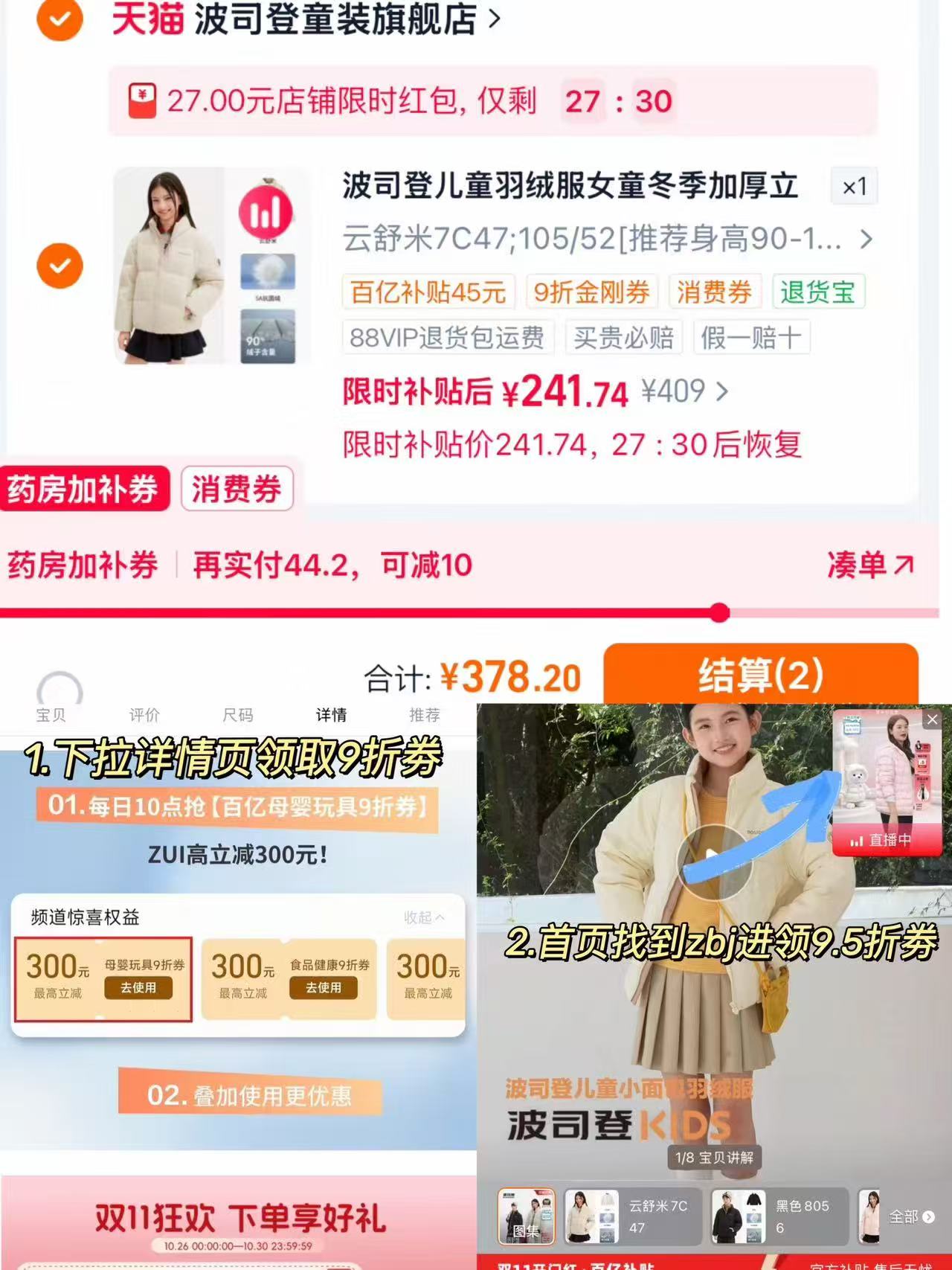 伊可新AD3钙镁锌液体钙1岁以上宝宝儿童补钙 151.05元 - 86线报 伊可新AD3钙镁锌液体钙1岁以上宝宝儿童补钙 151.05元 - 86线报