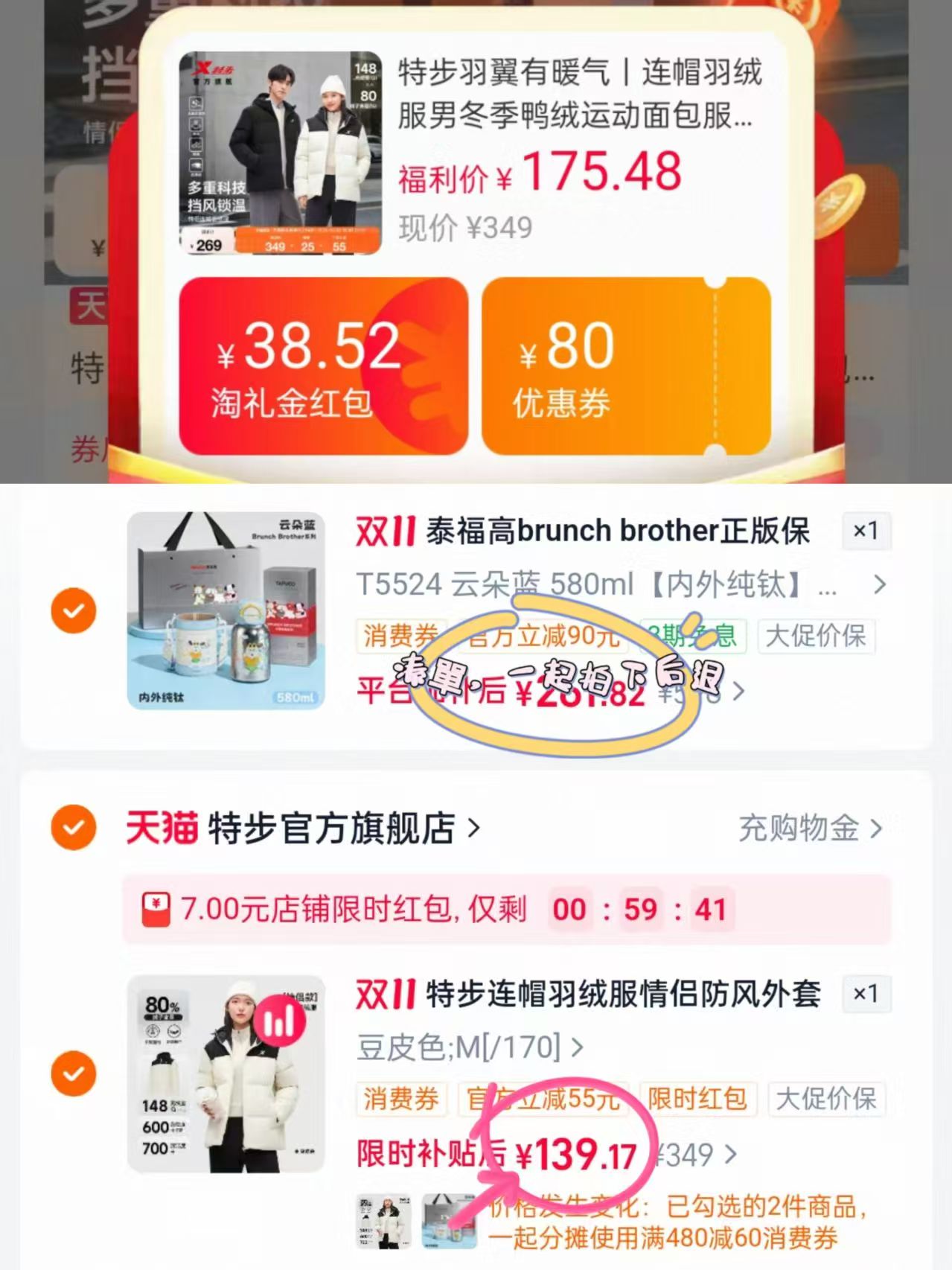 泰福高brunch brother正版联名纯钛保温杯 139元 - 线报酷