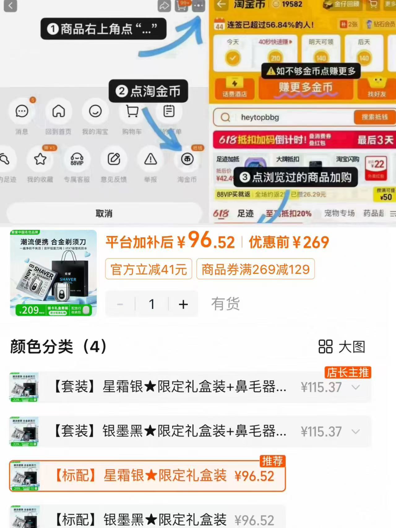 索爱V99迷你合金电动剃须刀水洗快充送男友礼盒装 96.5元 - 清风线报